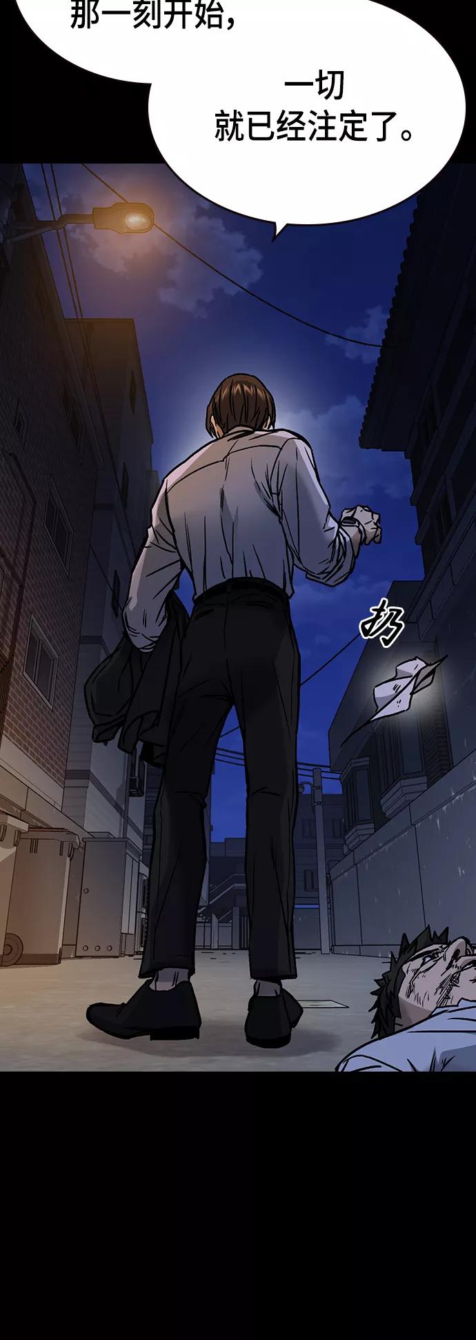 《痞子学霸》第2季 第27话 第41页