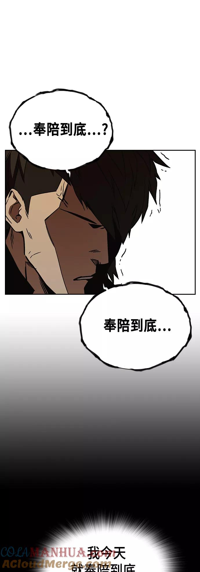 《痞子学霸》第2季 第27话 第22页