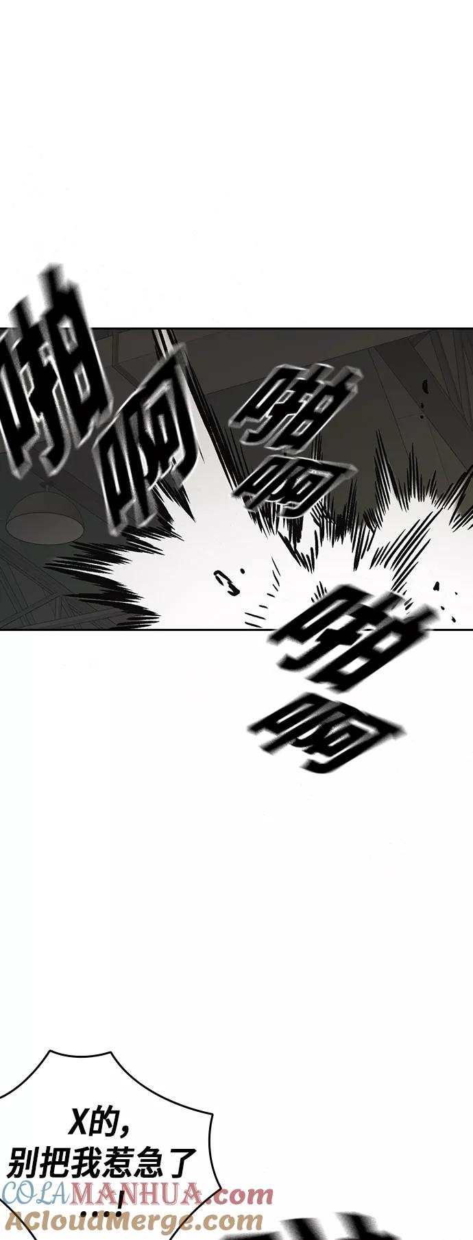 《痞子学霸》第2季 第27话 第49页