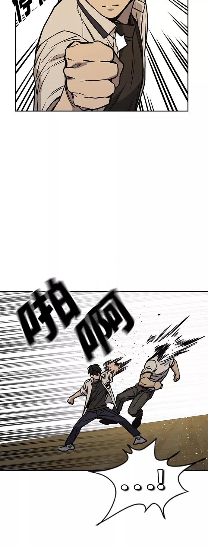 《痞子学霸》第2季 第27话 第48页
