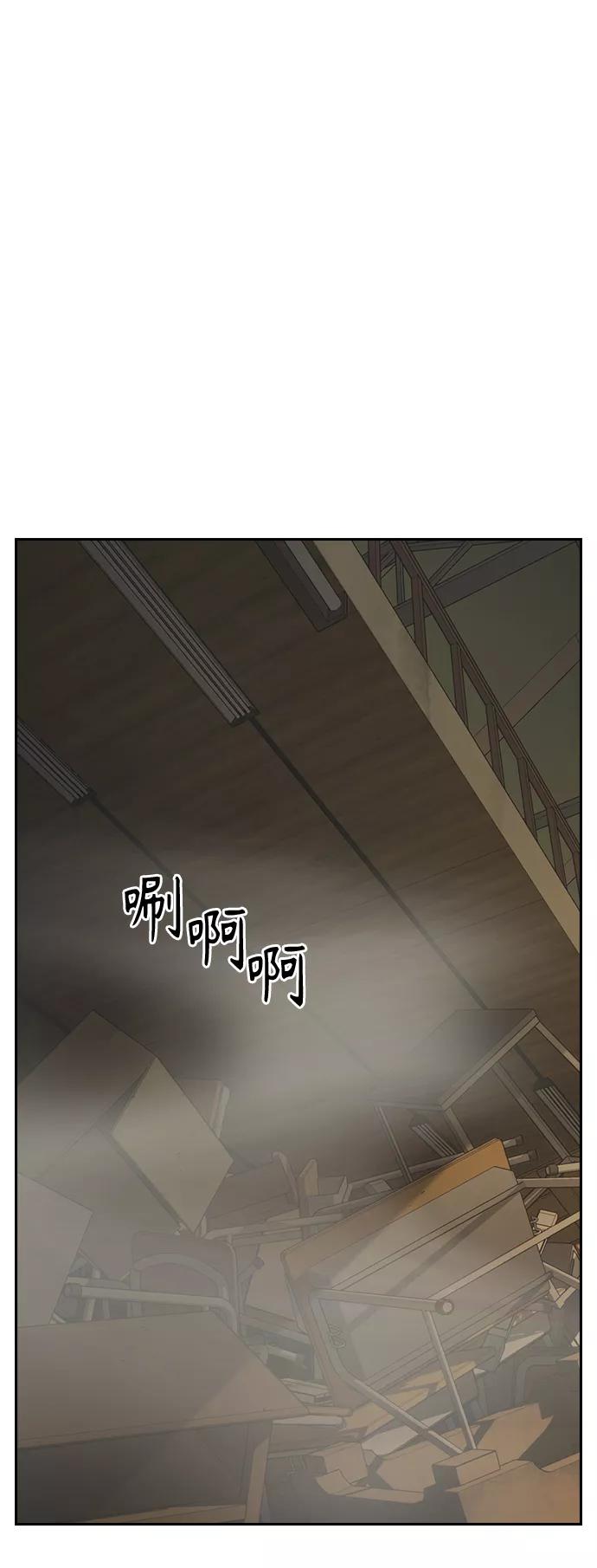 《痞子学霸》第2季 第27话 第53页