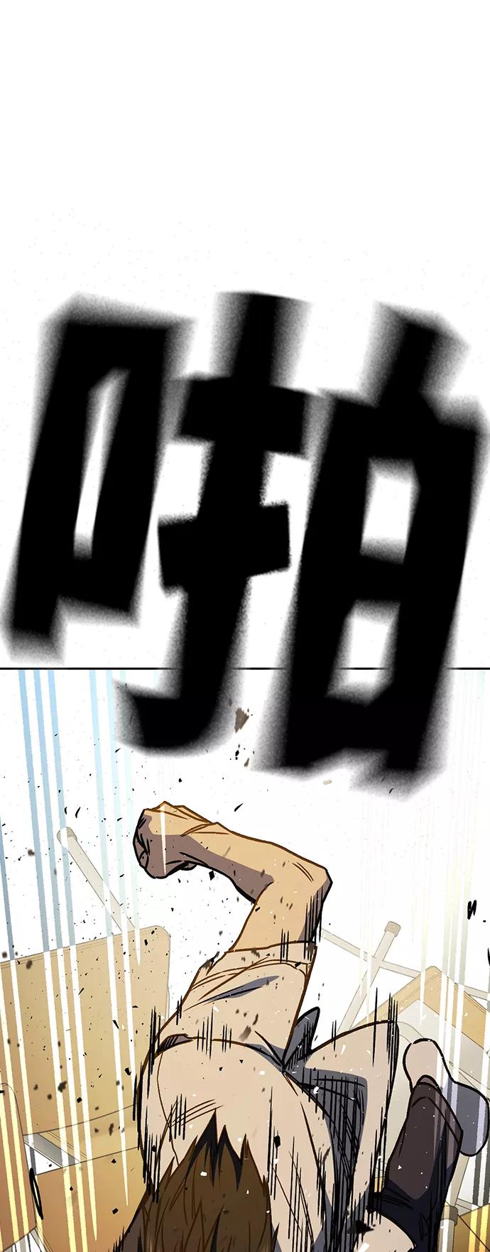 《痞子学霸》第2季 第27话 第57页