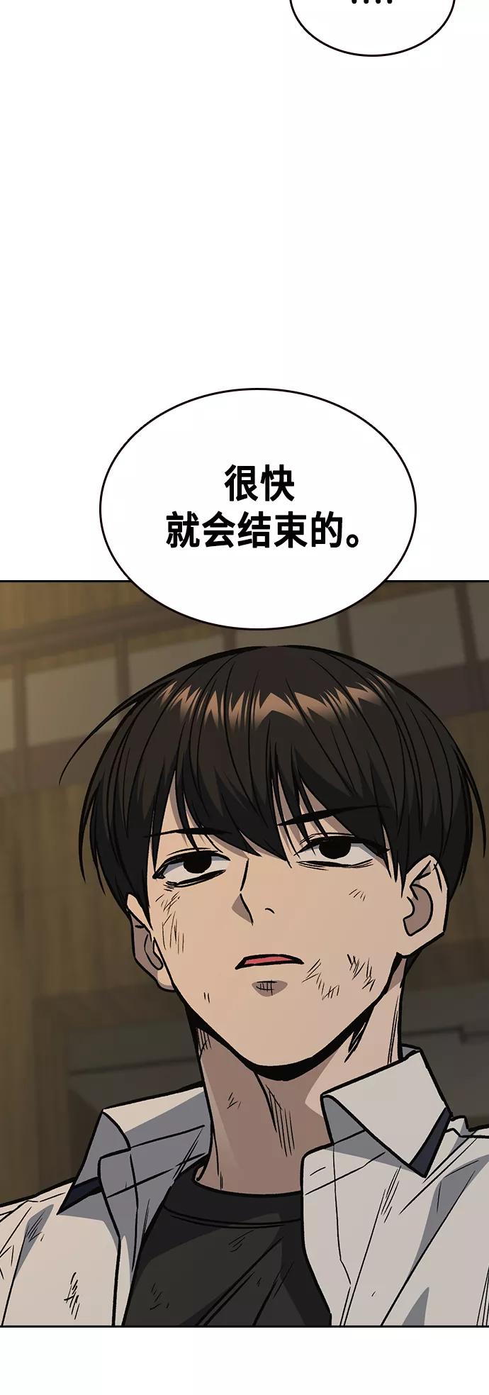 《痞子学霸》第2季 第27话 第20页
