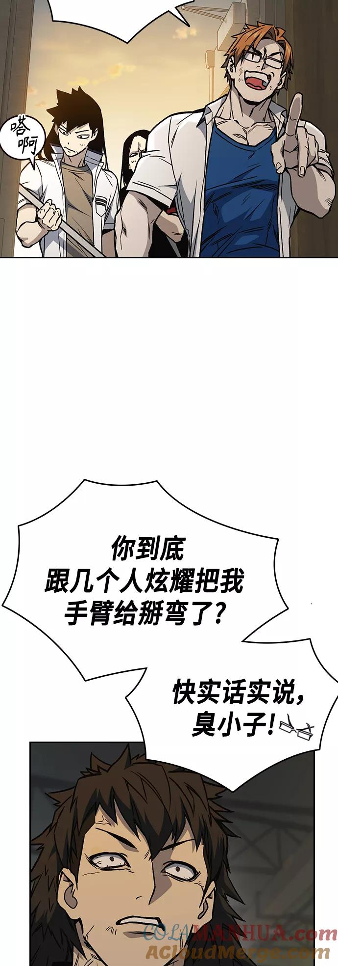 《痞子学霸》第2季 第27话 第7页