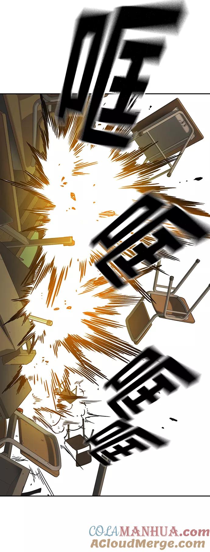 《痞子学霸》第2季 第27话 第52页
