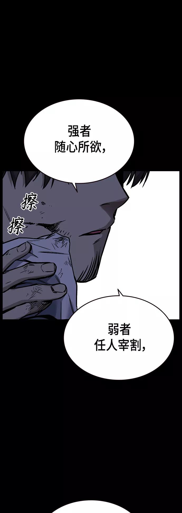 《痞子学霸》第2季 第27话 第39页