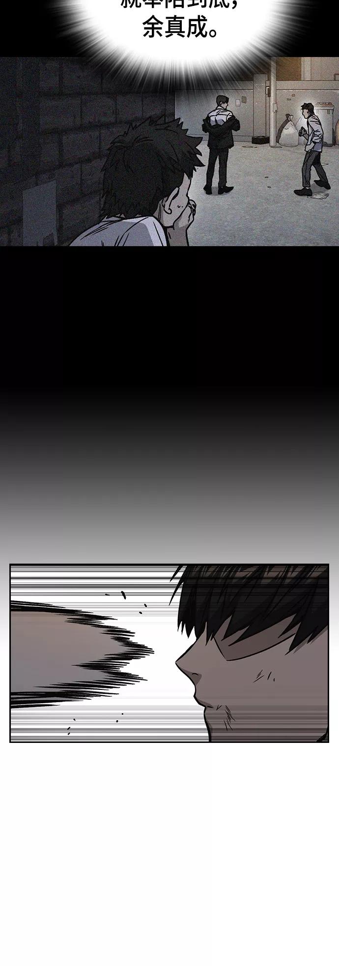 《痞子学霸》第2季 第27话 第23页
