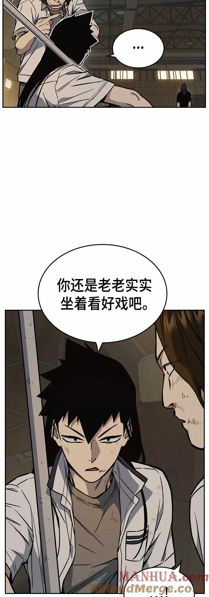 《痞子学霸》第2季 第27话 第19页