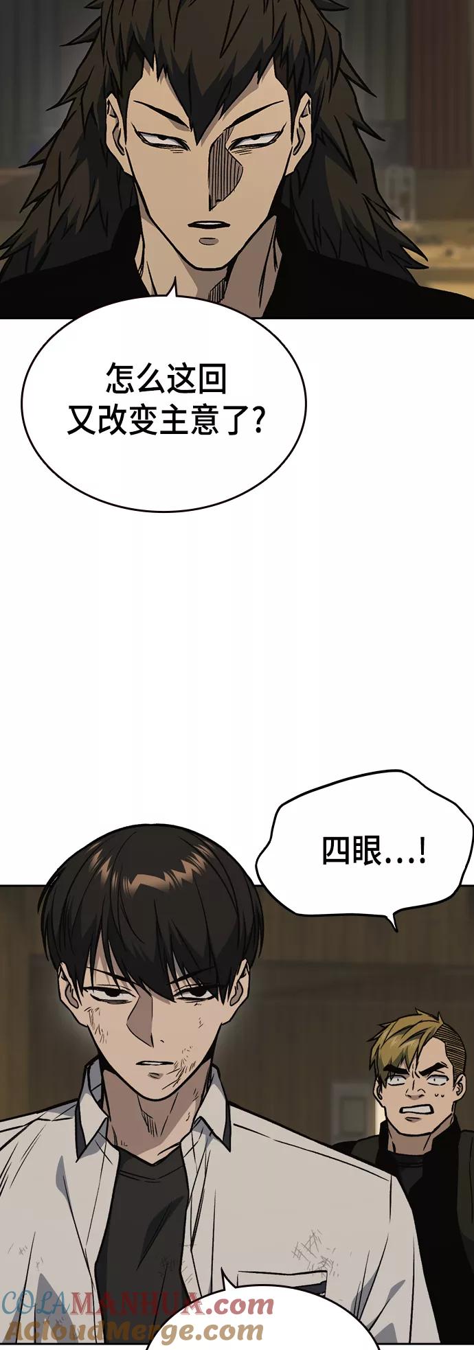 《痞子学霸》第2季 第27话 第4页