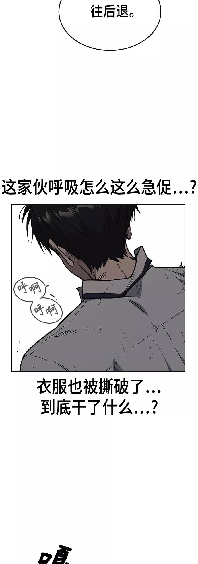 《痞子学霸》第2季 第27话 第5页