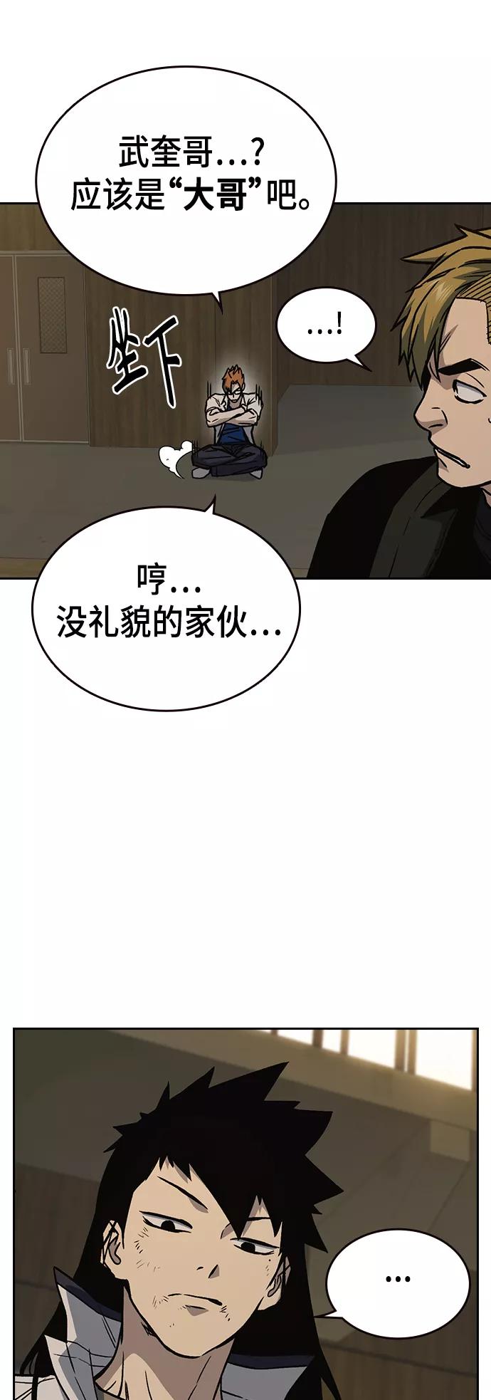 《痞子学霸》第2季 第27话 第14页