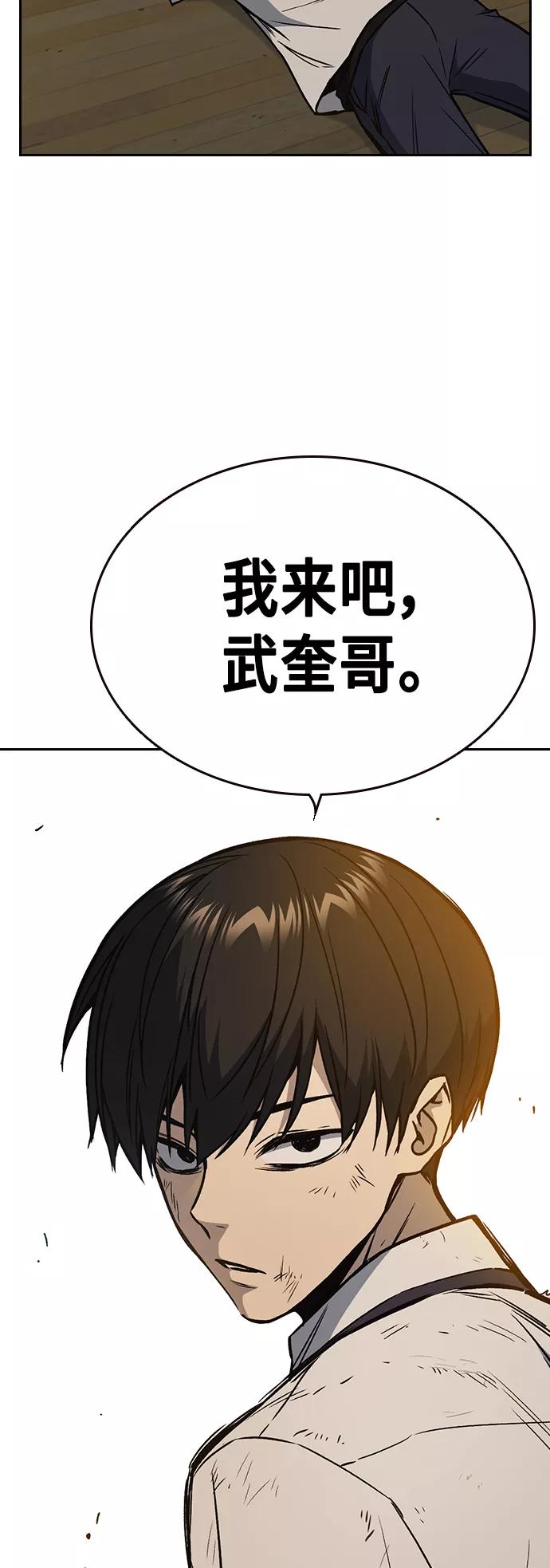 《痞子学霸》第2季 第27话 第12页