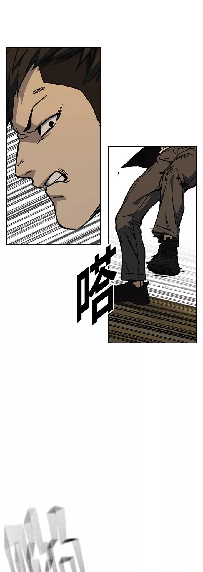 《痞子学霸》第2季 第27话 第27页