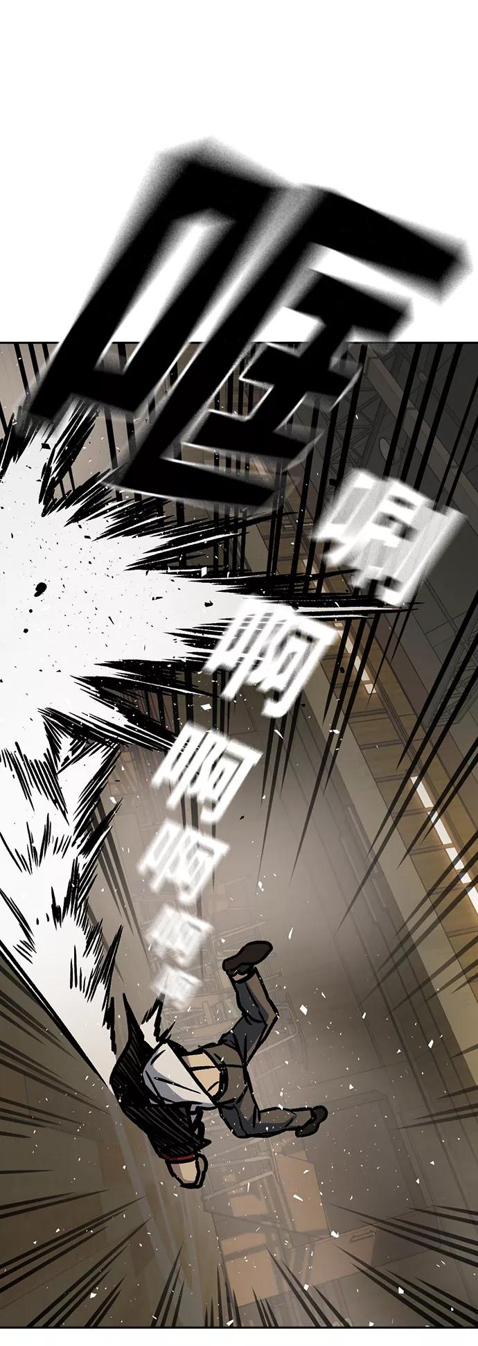 《痞子学霸》第2季 第27话 第35页