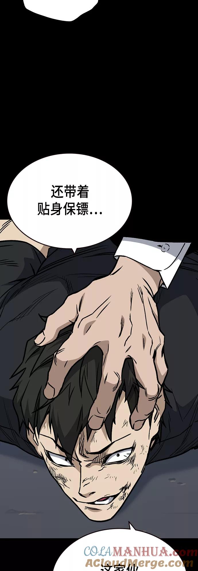 《痞子学霸》第2季 第28话 第22页