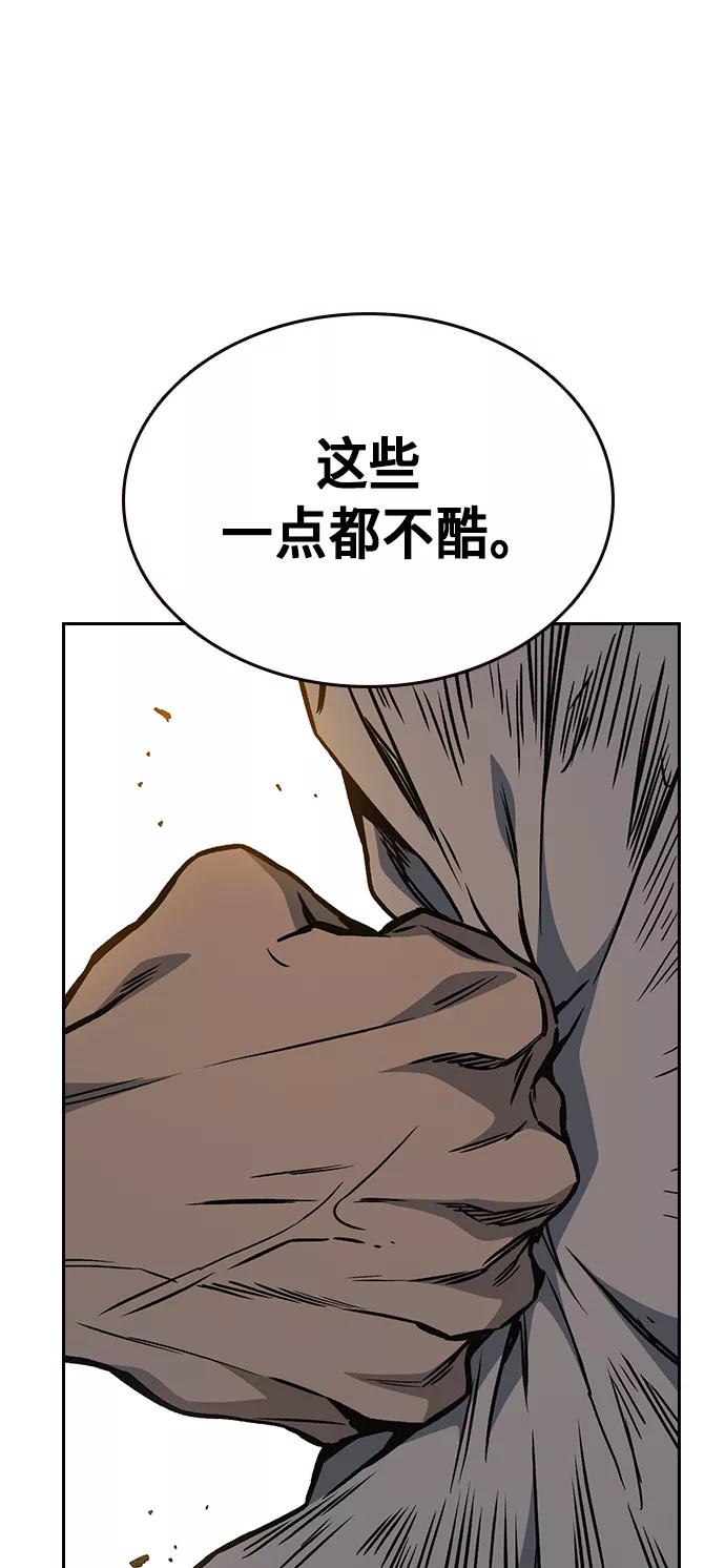 《痞子学霸》第2季 第28话 第71页