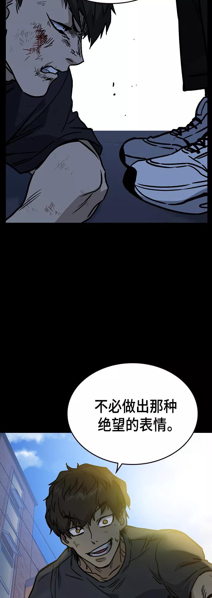 《痞子学霸》第2季 第28话 第41页