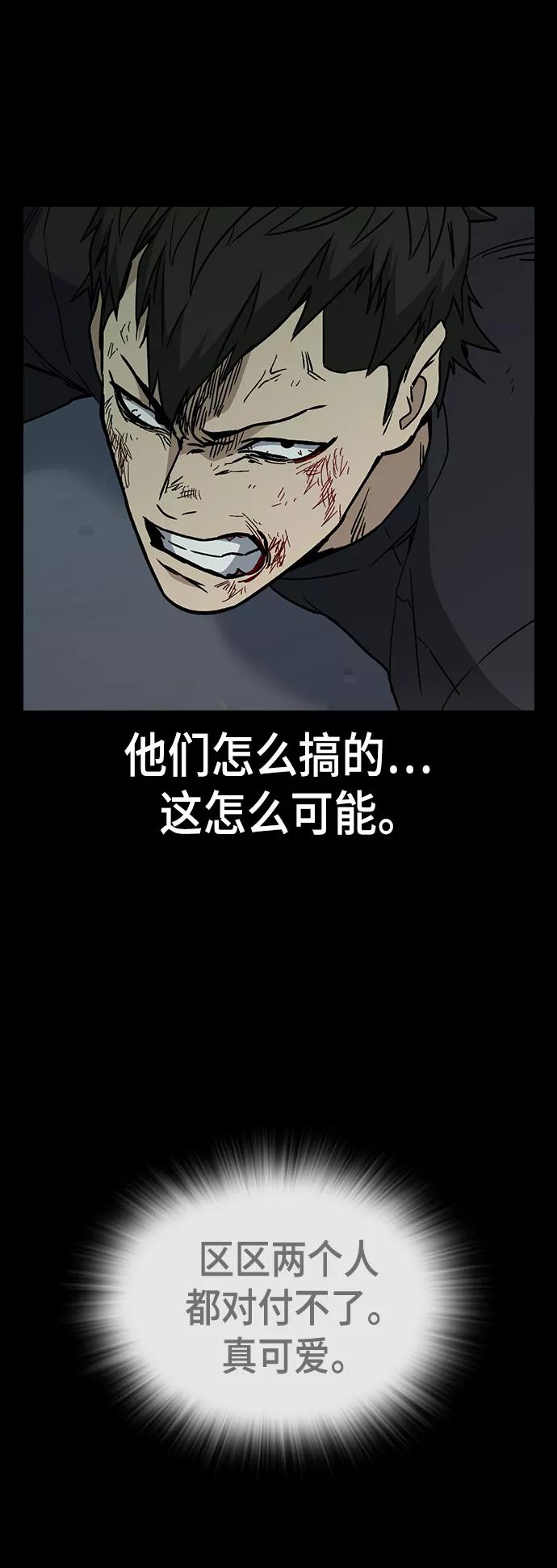 《痞子学霸》第2季 第28话 第38页
