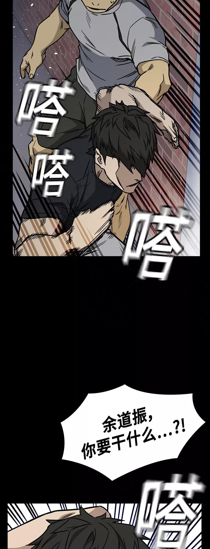 《痞子学霸》第2季 第28话 第15页