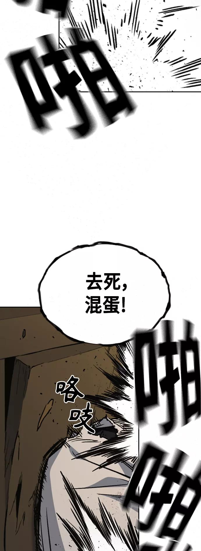 《痞子学霸》第2季 第28话 第59页