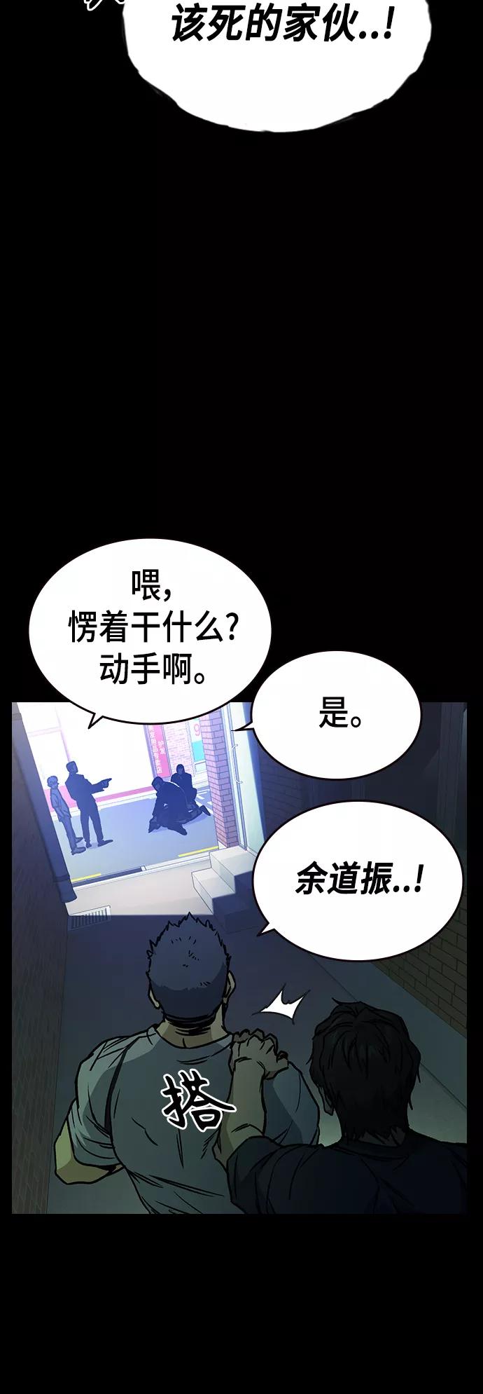 《痞子学霸》第2季 第28话 第26页