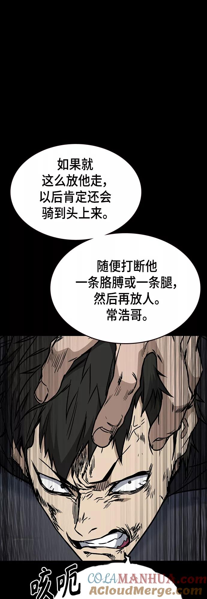 《痞子学霸》第2季 第28话 第25页
