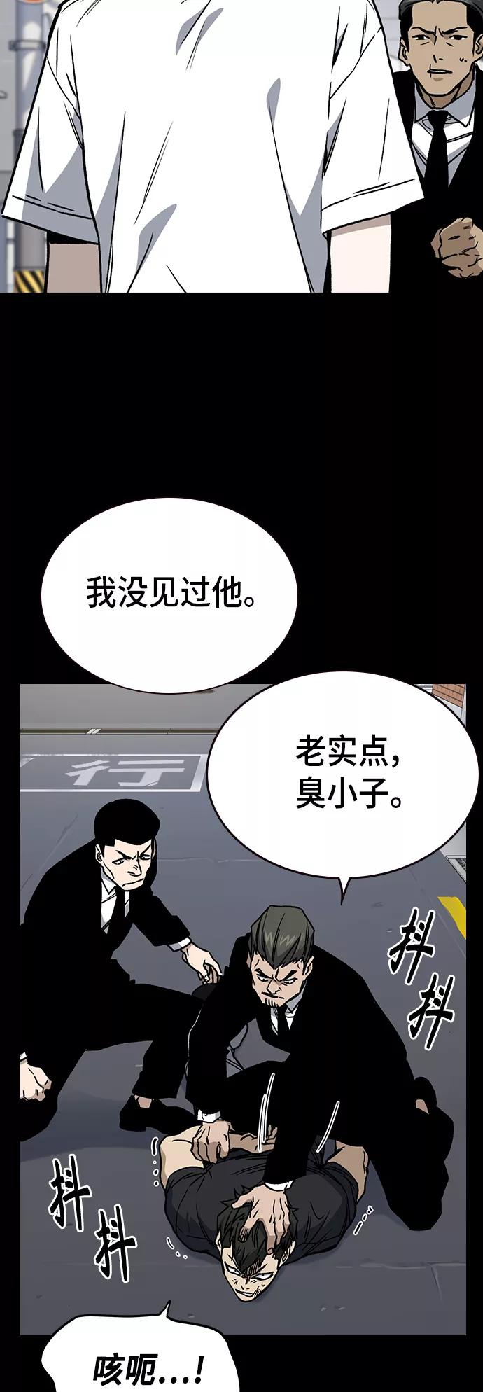 《痞子学霸》第2季 第28话 第21页