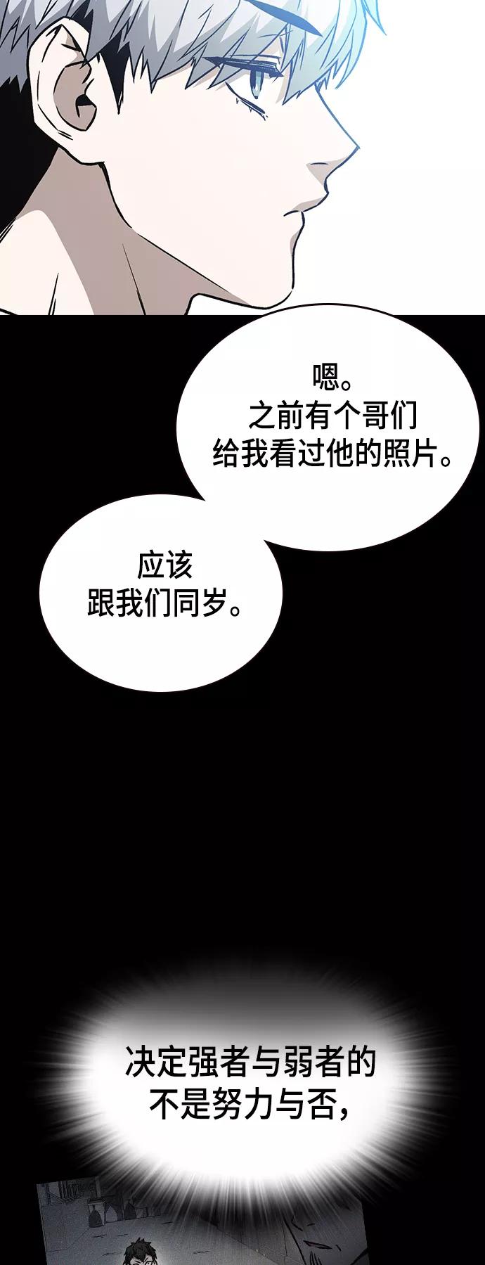 《痞子学霸》第2季 第28话 第12页