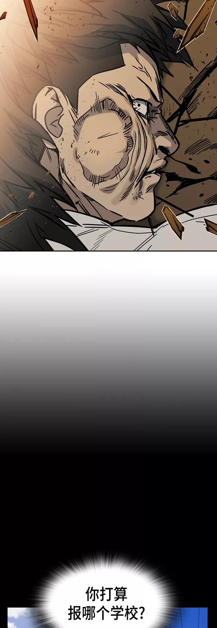 《痞子学霸》第2季 第28话 第5页