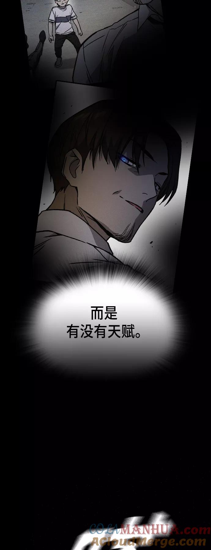 《痞子学霸》第2季 第28话 第13页