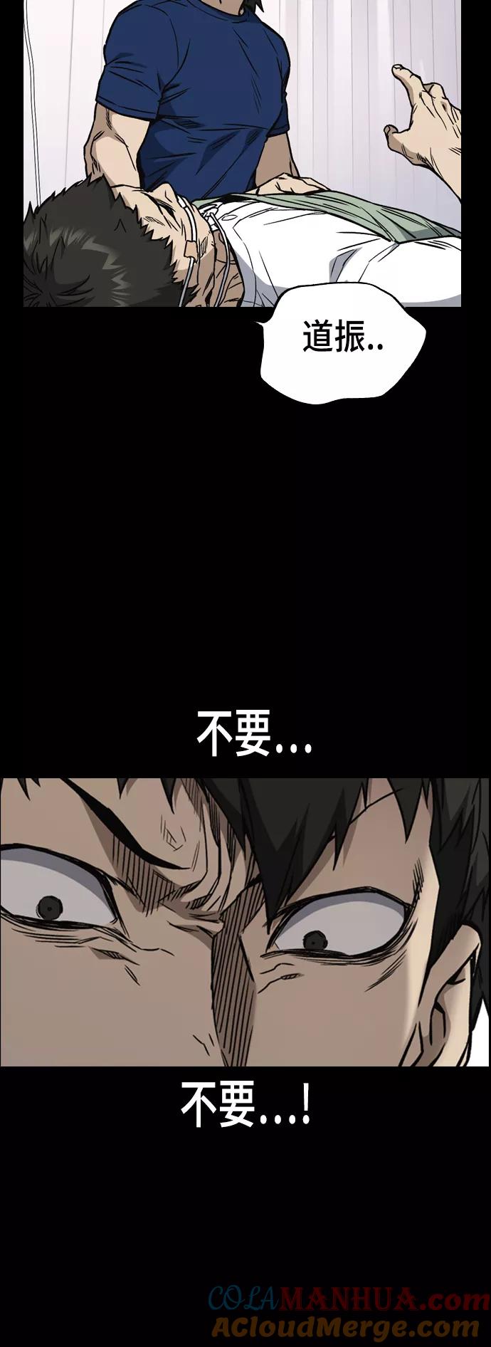 《痞子学霸》第2季 第28话 第61页