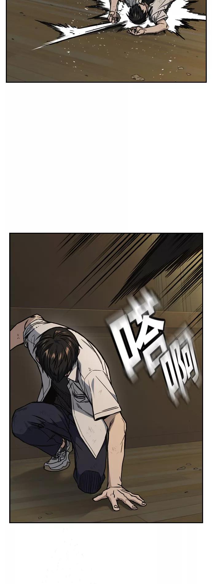 《痞子学霸》第2季 第28话 第56页