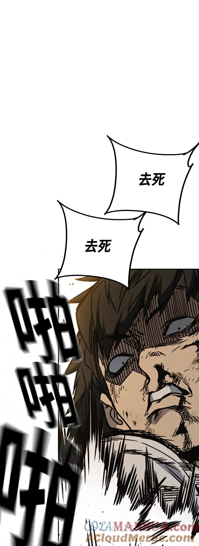 《痞子学霸》第2季 第28话 第58页