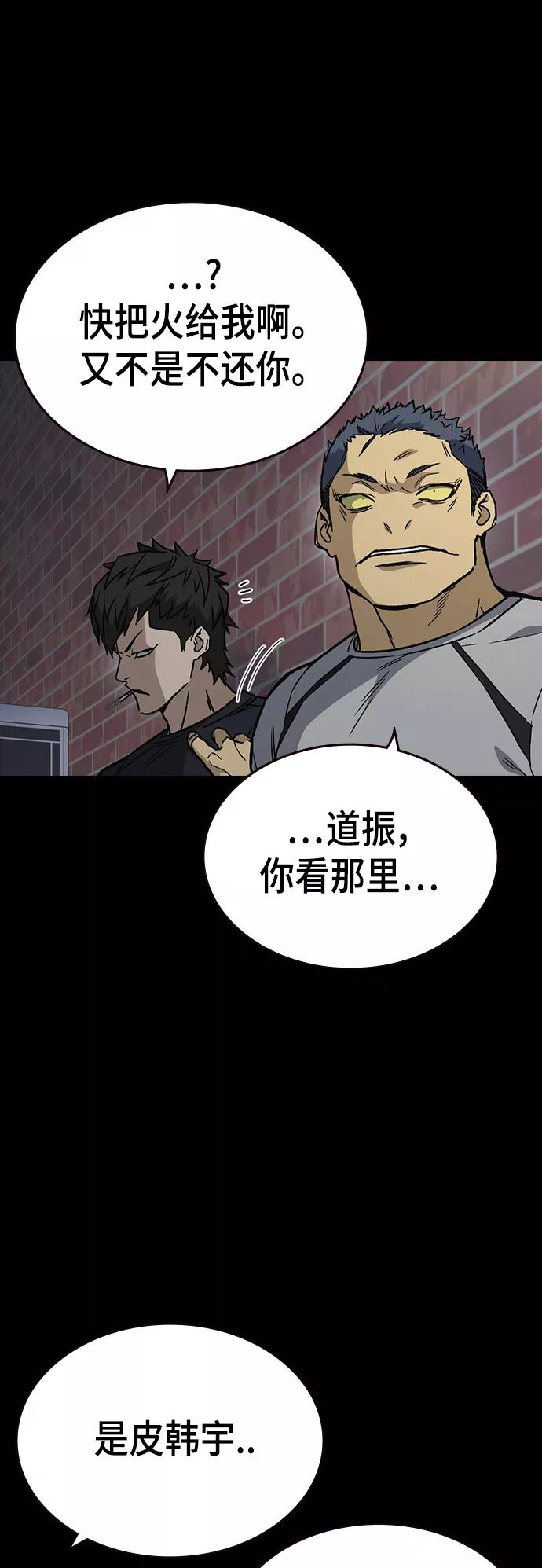 《痞子学霸》第2季 第28话 第9页