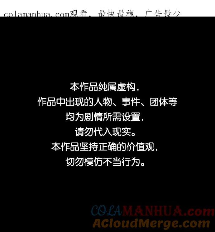 《痞子学霸》第2季 第28话 第1页