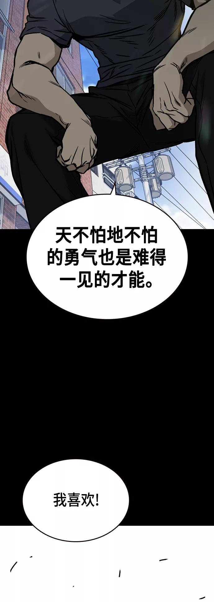 《痞子学霸》第2季 第28话 第42页