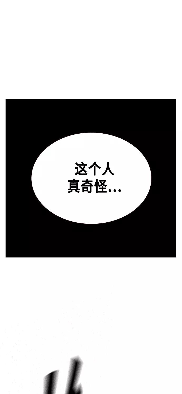 《痞子学霸》第2季 第28话 第65页