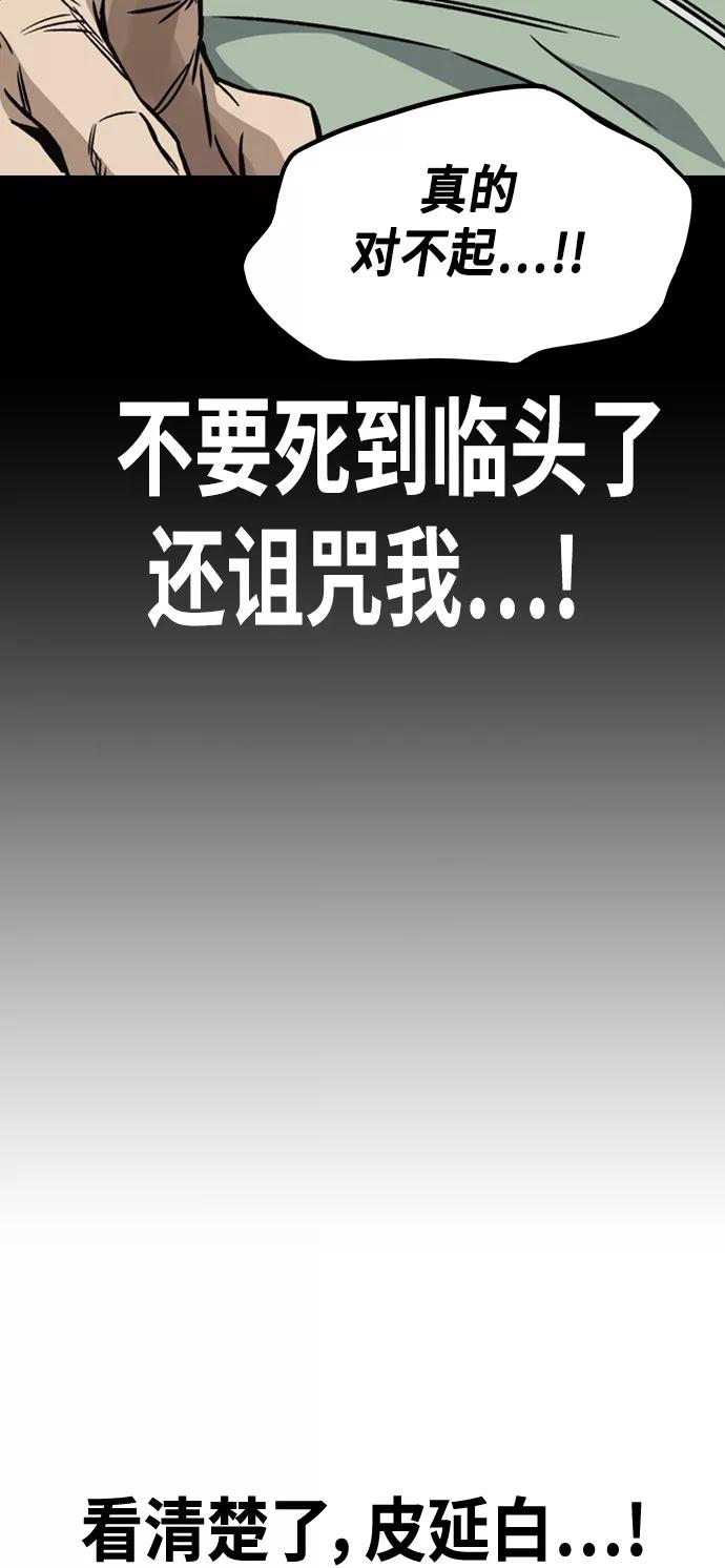 《痞子学霸》第2季 第28话 第63页