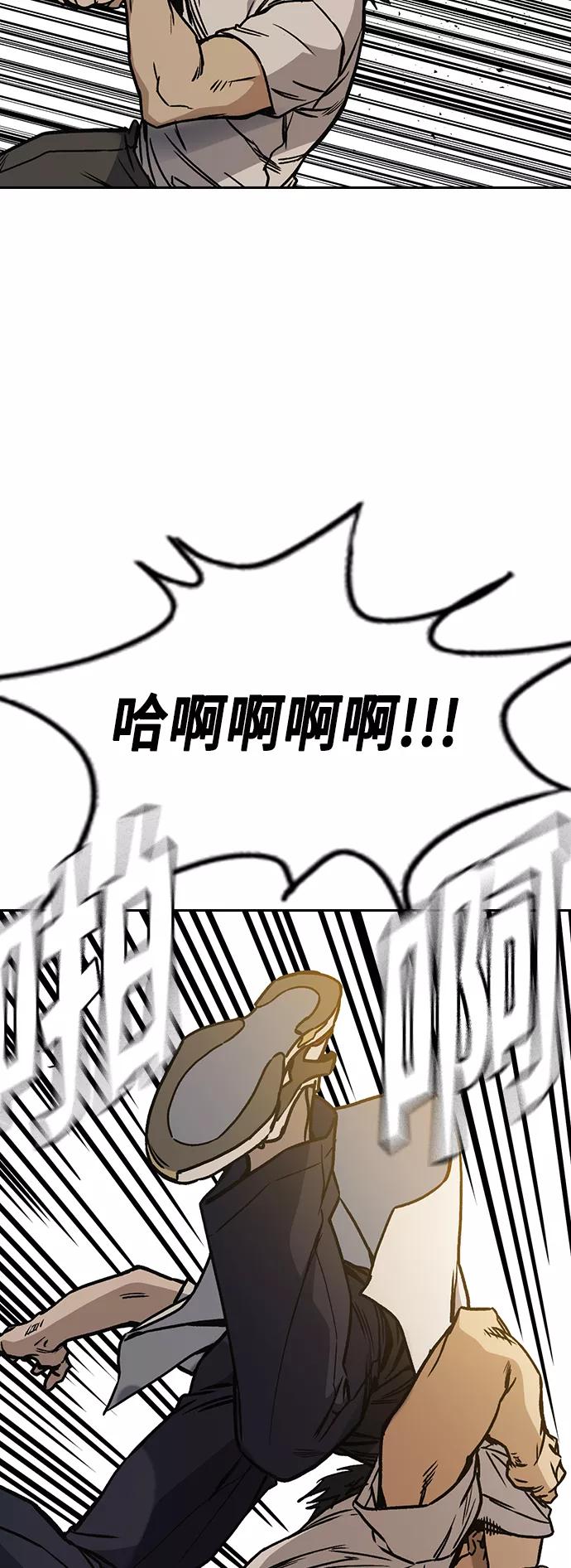 《痞子学霸》第2季 第28话 第54页
