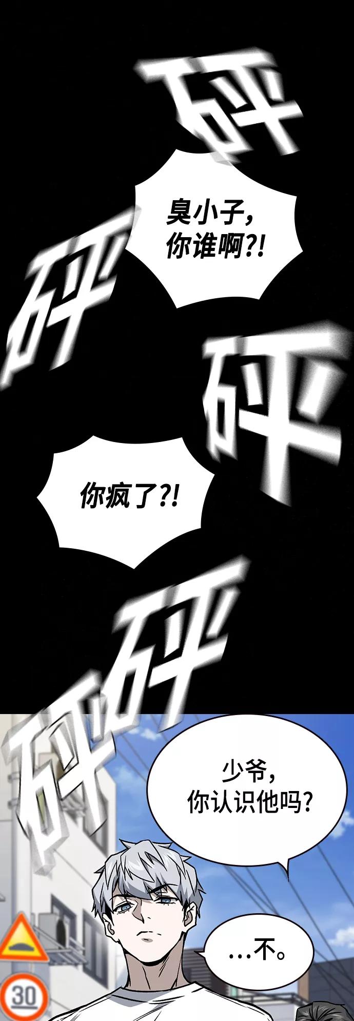 《痞子学霸》第2季 第28话 第20页