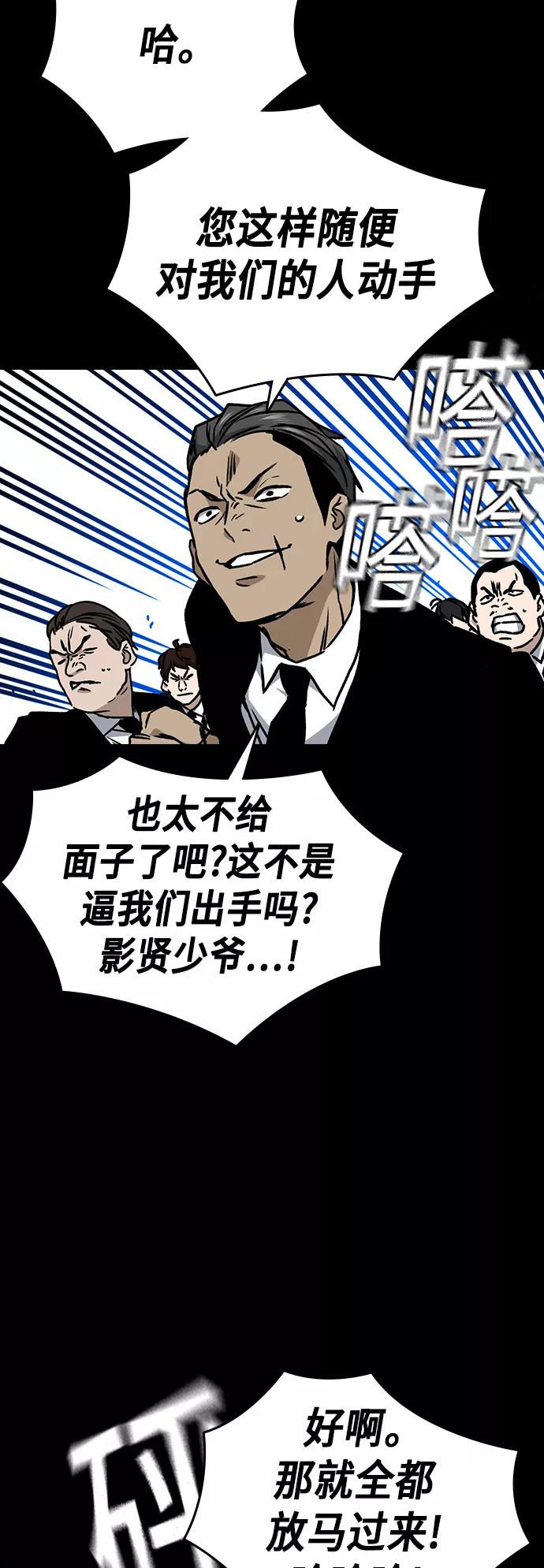 《痞子学霸》第2季 第28话 第30页