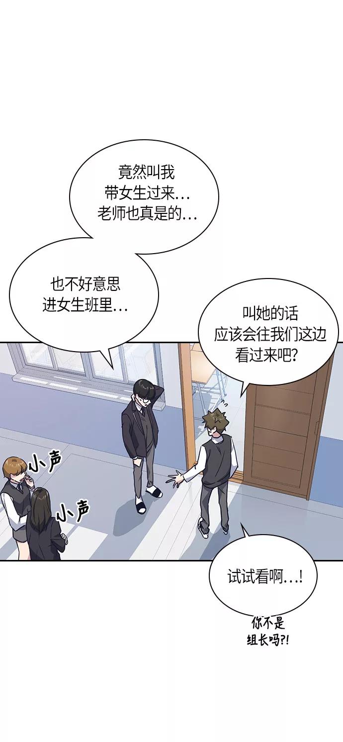 《痞子学霸》第14话 第6页