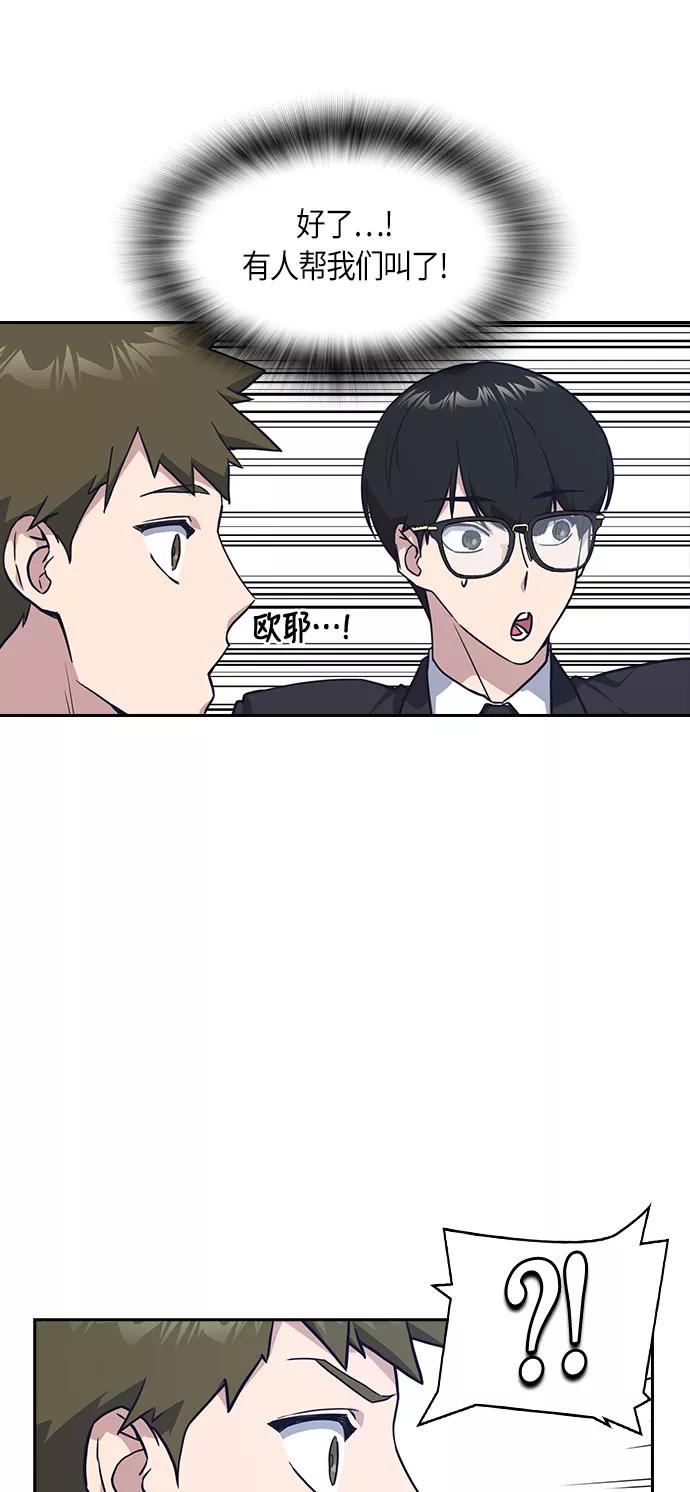 《痞子学霸》第14话 第8页