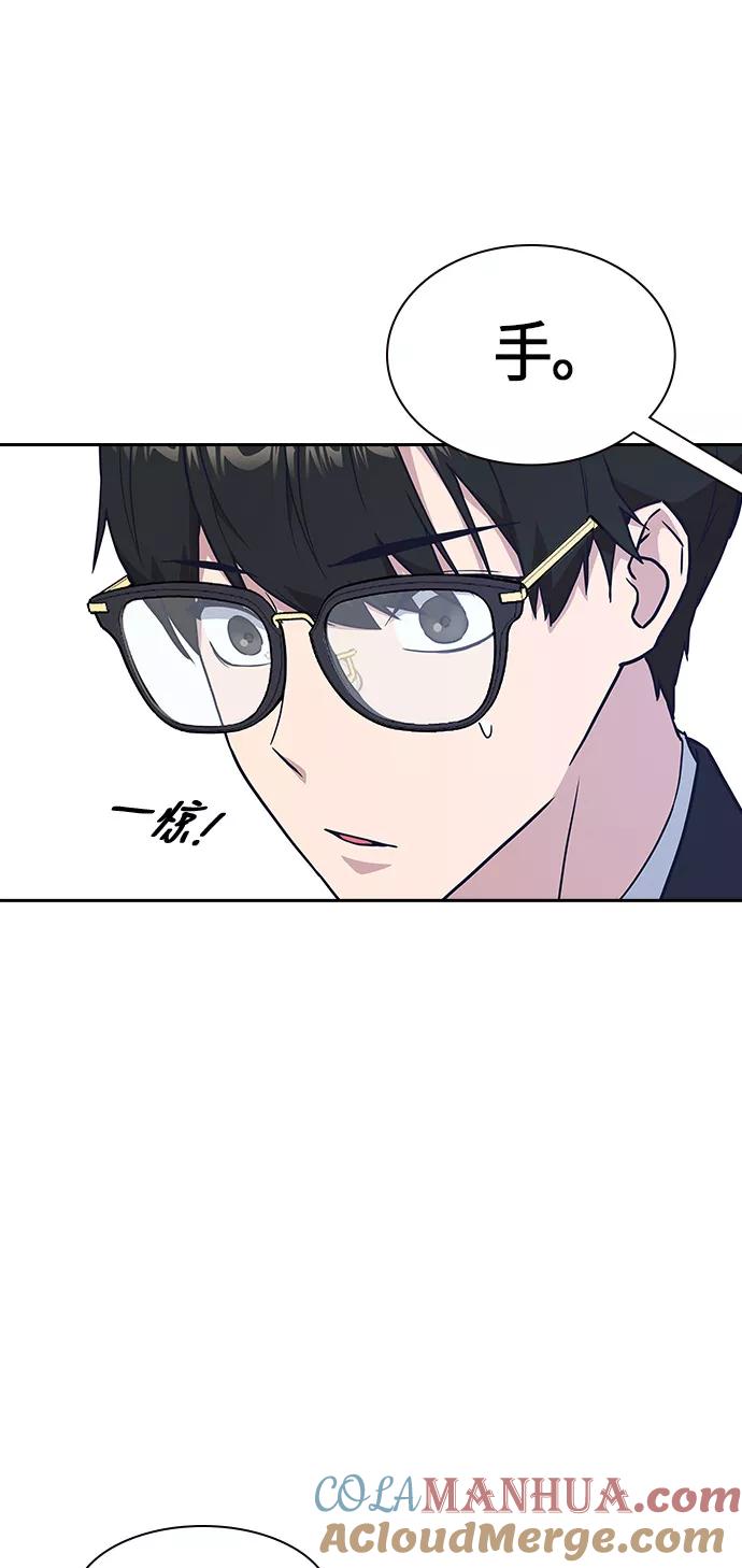 《痞子学霸》第14话 第52页