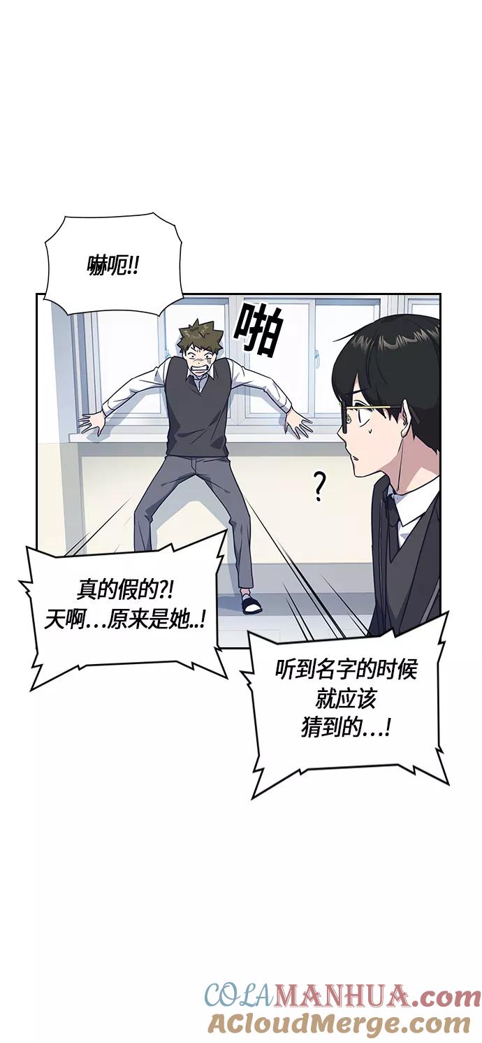 《痞子学霸》第14话 第10页