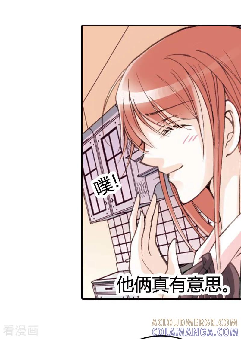 《灰姑娘进化论》第15话 第5页