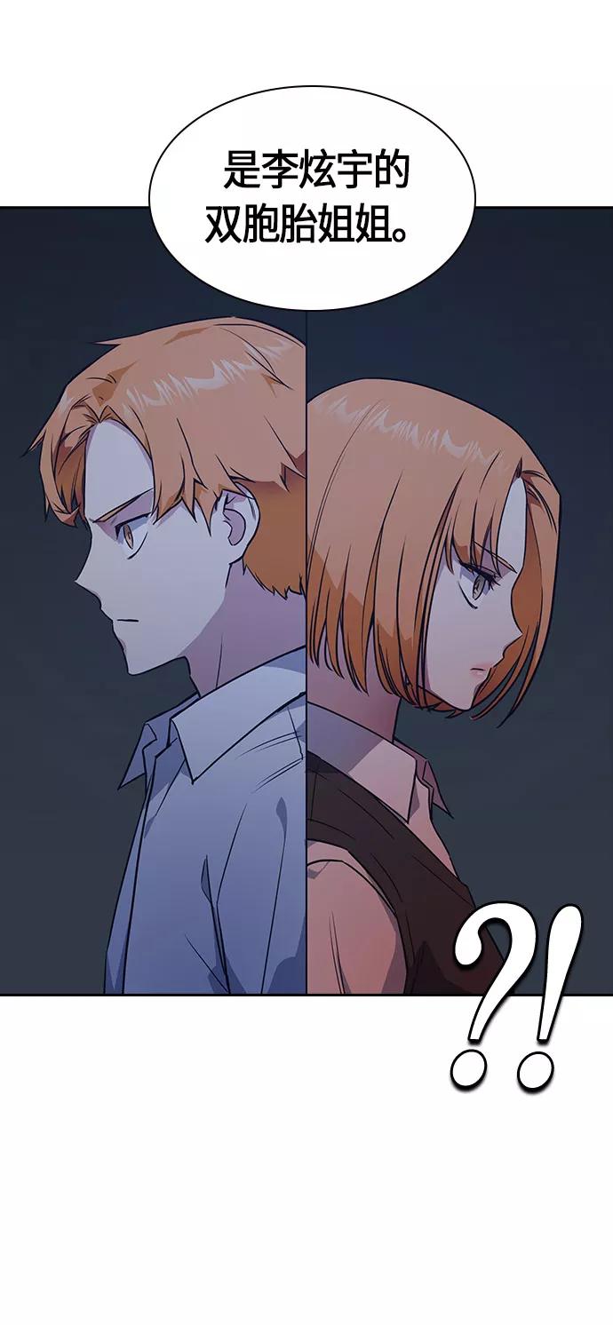 《痞子学霸》第14话 第12页