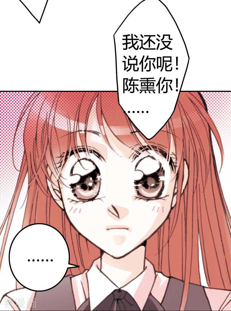 《灰姑娘进化论》第15话 第4页