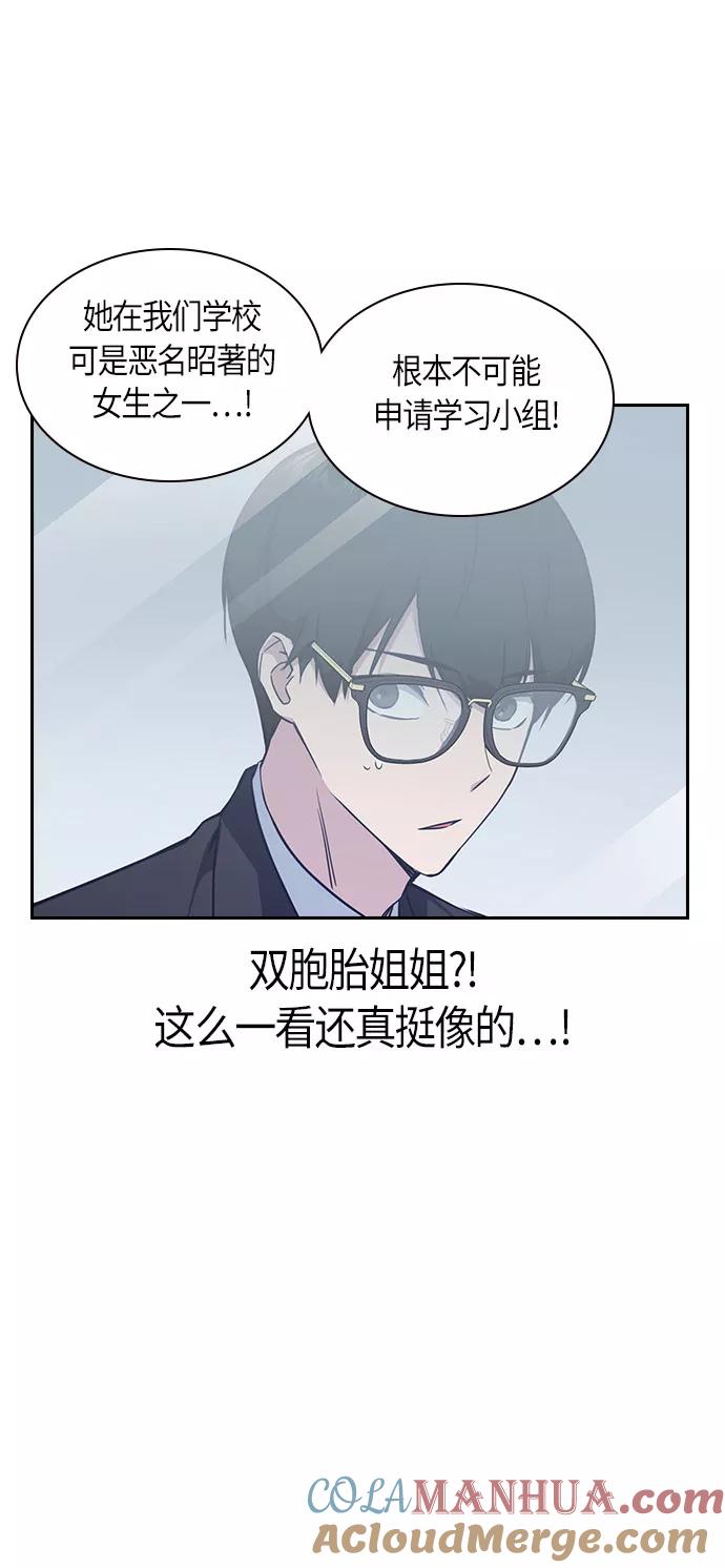 《痞子学霸》第14话 第13页