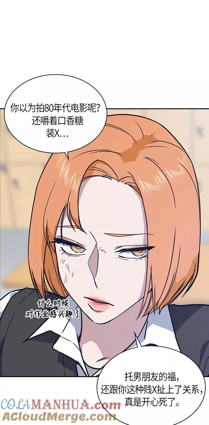 《痞子学霸》第14话 第19页